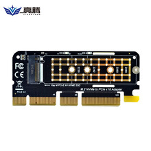 亮腾M.2 NVME/SATA转接卡转PCI-E3.0X4X16扩展卡SSD固态硬盘高速 单盘NVME-16X