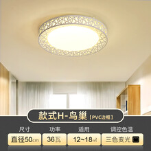 温馨卧室灯led吸顶灯客厅灯简约现代圆形餐厅灯厨卫过道阳台灯具 鸟巢50cm-三色36w