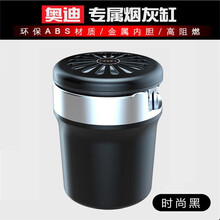 莱琥 适用于奥迪A4L/A6L/A3/Q5/Q3/Q7/A1/TT/A8车载烟灰缸带灯车用多功能内饰 黑色
