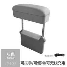 DUBANG 宝马奔驰奥迪汽车收纳盒座椅夹缝置物盒车载通用无线充电缝隙储物盒可升降手肘托多功能扶手箱 灰色一个(支持无线充电)