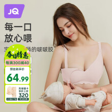 婧麒（JOYNCLEON）孕妇哺乳内衣怀孕期产后喂奶专用聚拢文胸 泡沫粉 XL码 Jwx72748