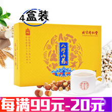 同仁堂 八珍糕粉非正元乞禾散福散同湿散唯非简散 八珍山药粉120g*4盒 怀山药薏苡仁茯苓芡实粉