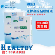 【顺丰速运】鼻舒乐酵素清爽剂即轻洗鼻器酵素清爽剂鼻-鼻窦 咽喉黏稠异物结痂洗鼻恢复快 150酵素清爽剂不含洗鼻器严重 加速恢复续订-E2