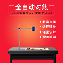 汇博士 远程教学摄像头高清台式电脑摄像机高拍仪 远程教学辅导直播 微课书法录制教学摄像头 铝板支架款（w5）