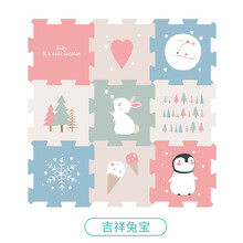 BabyGo宝宝XPE爬行垫儿童拼接加厚2cm爬爬垫泡沫地垫子客厅无味家用游戏屋搭配 吉祥兔宝9片装 XPE拼接垫2CM厚(大小可互拼)