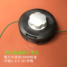 一朗打草绳通用割草机尼龙打草头线割草线钢丝螺旋锯齿 铝六角免拆打草头