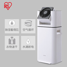 日本IRIS爱丽思家用除湿干衣机抽湿机卧室爱丽丝空气循环吸湿干燥器DDC-50C 白色