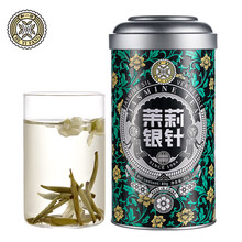 超市	和一坊 茶叶 花草茶  茉莉花茶 绿茶新茶 浓香型白毫银针茉莉银针养生茶 罐装80g