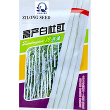 大肉甜白豇豆种子高产长豆角种籽抗热青豆角种孑大田春夏蔬菜种子 高产白杜豇甜豆角原装17克