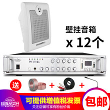 丹邦（Danbang） 壁挂音箱校园教室商铺超市公共广播系统扬声器消防喇叭壁挂音响 150W蓝牙功放+12台壁挂音箱