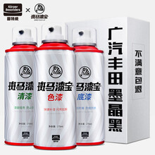 固特威 广汽丰田补漆笔墨晶黑色自喷漆凯美瑞汉兰达雷凌致炫CHR致享逸致汽车漆面划痕修复专用神器可定制