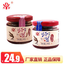天津大宇北塘风味即食虾酱原味香辣味拌面佐餐拌饭即调味海鲜熟酱 原味即食虾酱2瓶
