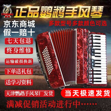 鹦鹉YINGWU60 96 120BS34键三排簧鹦鹉手风琴初学入门演奏厂家直接发货 120贝斯3排簧黑色