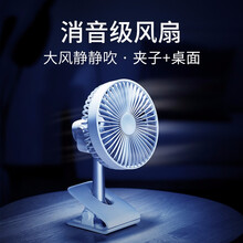 几素usb电风扇迷你学生宿舍夹式可充电小风扇便携式随身办公室桌面手拿宝宝婴儿车蓄电池小型电扇 【简约白】夹桌两用+超长续航+循环自然风