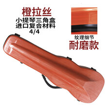 中小提琴盒琴盒子箱包琴包碳纤维琴超轻双肩背轻便背包//// 4/4小提琴橙拉丝【耐磨款】