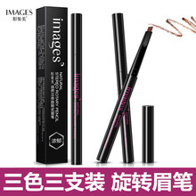 images形象美立体旋转生动眉笔防水防汗不易晕染眉笔一字眉眉笔 三色套装（三盒装）