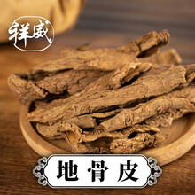 祥威地骨皮杞根大根皮道地中药材凉血除蒸清肺降火甘肃原产中草药精选货