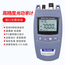 德方瑞达 光功率计红光一体机 迷你测试仪 高精度光功率计 红光源 便携小巧光功率计红光源光功一体机 光功红光一体机