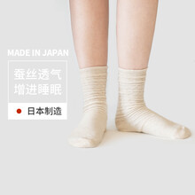 藤和自然日本堆堆袜春秋中筒袜子蚕丝夏季月子袜不勒脚睡眠袜女士 米白色