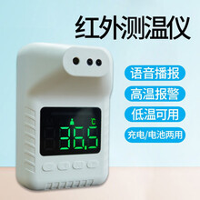 全自动壁挂式测温仪红外线非接触式测温枪电子温度计精准语音报警 智能语音款