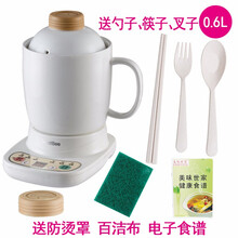 美味世家电炖锅煲汤陶瓷全自动智能便携煮粥神器小型燕窝隔水炖盅迷你宝宝bb熬粥家用紫砂电汤锅1人2预约 0.6升白杯+底座