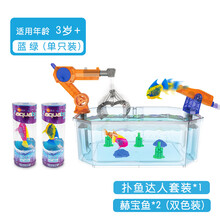 美国赫宝HEXBUG 赫宝鱼单只装 仿真海洋生物戏水智能电动儿童玩具生日儿童节礼物 扑鱼达人套装（含2条炫闪电子鱼、鱼缸、配件套装）