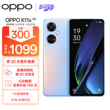 OPPO K11x 1亿超清影像 超大内存 67W闪充 长续航 120Hz 8GB+256GB 珠光 智能 拍照 防水 5G 学生手机