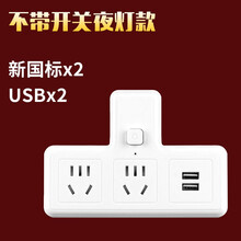 戴利普 无线电源插座转换器一拖三多功能转换插头一转多插排不带线排插usb充电插线板一转三扩展带夜灯 A2款 2插10孔+2USB-带开关