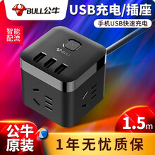 公牛魔方插座 多功能usb充电器插头 智能充电头转换器支持苹果华为荣耀小米三星安卓手机平板通用 黑色魔方充电器1.5米