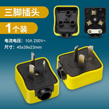 戴利普（DERIPUS）10a二脚插头单相三脚插头2极3极电线家用电源插座自接线摔不烂 10A-3脚插头 1个装【抗摔-耐高温】