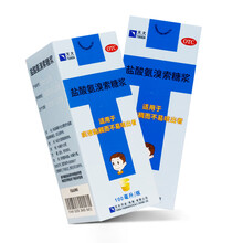 天大 盐酸氨溴索糖浆  100ml/盒适用于痰液黏稠不易咳出 一盒装