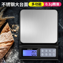 酷贝 充电家用厨房秤高精度电子秤精准称重器辅食大台面0.1g小秤刻度称精密克称5公斤小天平食物秤茶叶 【三用款】5kg/0.1g+砝码+托盘+蛋清分离器