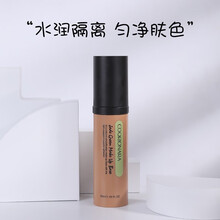 珂莉安 （COORIONARA）玉绿修颜隔离霜35ml遮瑕修颜裸妆亮皙保湿护肤化妆品女护肤品