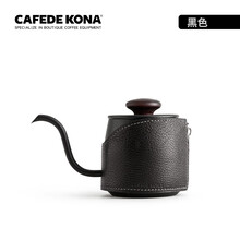 CAFEDE KONA京崎无柄羊皮套手冲壶 MINI挂耳咖啡壶 细口壶360ml 黑色