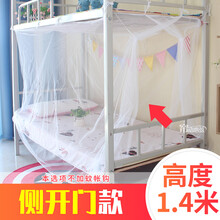 帘动心弦侧开门蚊帐上铺学生寝室简约加密防蚊透气楼梯侧面开门单人床员工宿舍上下铺架子床加密蚊帐 【侧面开门款】白色 90cm宽190cm长