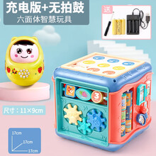 女孩男孩婴儿大号不倒翁娃娃宝宝早教益智0-3岁趣味灯光音乐玩具 娃娃故事机不倒翁【黄色】充电版+无拍鼓六面体