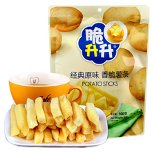 脆升升100g*4袋香脆薯条原味黄油土豆条虾薯片办公室网红休闲零食大礼包小吃膨化食品100g 任意3袋组合（可留言备注）