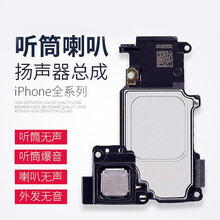 Noel Z苹果iphone6听筒xr喇叭7代扬声器8P手机5s 6s plus排线6p六6sp总成 7代+送工具+防尘网 喇叭