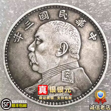 大银元】价格_大银元图片- 京东