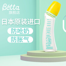 Betta(蓓特）奶瓶奶嘴新生儿婴儿早产儿防呛奶防胀气仿母乳玻璃奶瓶日本原装进口母婴用品可礼盒包装 宝石系列单色彩带（蓝色） G1-200ml