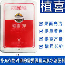 植喜钾 进口磷酸二氢钾叶面肥通用磷钾肥家用养花促花肥磷肥蔬菜果树农用水溶肥料 50袋 15克/袋