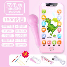 婴儿玩具手机触屏可充电可咬女孩宝宝早教仿真电话0-1-3岁儿童玩具 【充电话筒版】霸王龙-1300内容