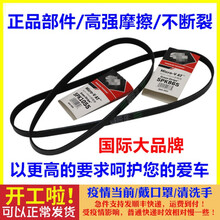 适配 比亚迪F3发电机皮带 F0F6S6G3F3RL3G6M6发动机空调助力皮带 5PK1215型号