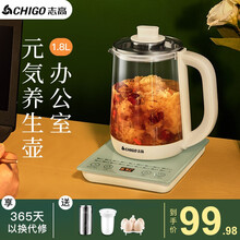 志高养生壶全自动加厚玻璃多功能电热烧水壶花茶大容量煲水壶煮黑茶器煎药1.8L智能迷你保温电煮壶 1832含滤网含炖盅