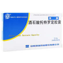 美朋 酒石酸托特罗定胶囊 2mg*12粒 RX  DF 尿频  尿失禁  紧迫性尿失禁 1盒装