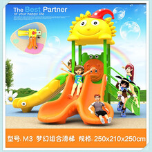 幼儿园大型儿童滑梯室外滑滑梯组合玩具广场小区户外游乐设备设施 M3