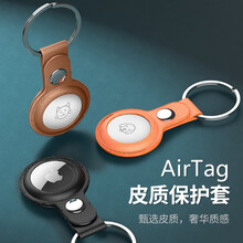 YALEBOS AirTag保护套苹果AirTags防丢器皮革保护壳tag项圈配件钥匙扣全包追踪器 【黑色】AirTag保护套