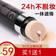 【今天买，明天到】健美创研抖音同款光感cc棒遮瑕 提亮肤色保湿防水防汗粉底液修容棒bb气垫cc霜遮瑕 象牙色 2支（适合白皙肤色）