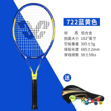 克洛斯威(CROSSWAY) 网球拍27寸碳素复合成人训练网球拍初学者训练比赛单拍 WQ730 蓝黄色722