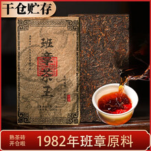 班章王】价格_班章王图片- 京东